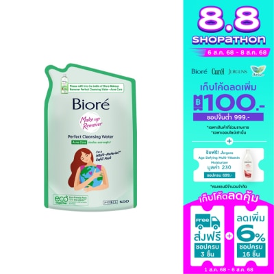 Biore บิโอเร เมคอัพ รีมูฟเวอร์ เพอร์เฟค คลีนซิ่ง วอเตอร์ แอคเน่ แคร์ 330 มล. (ถุงเติม)