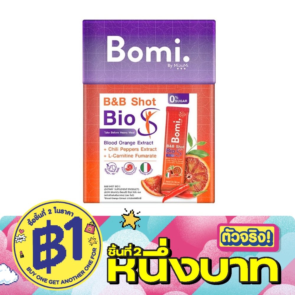 โบมิ บีแอนด์บี ช็อท (ผลิตภัณฑ์เสริมอาหาร) 14 ซอง x 3 กรัม image