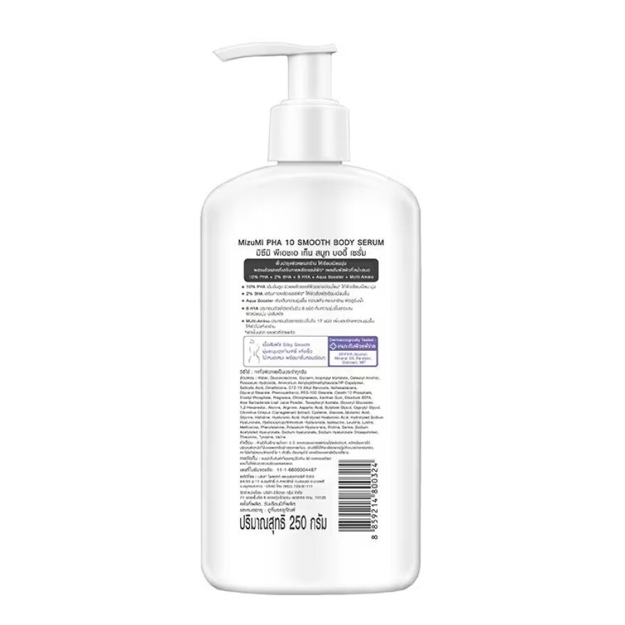 MizuMi PHA 10 Smooth Body Serum 250 g. | Watsons.co.th
