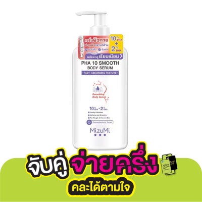 Mizumi MizuMi PHA 10 Smooth Body Serum 250 g.
