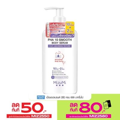 Mizumi MizuMi PHA 10 Smooth Body Serum 250 g.