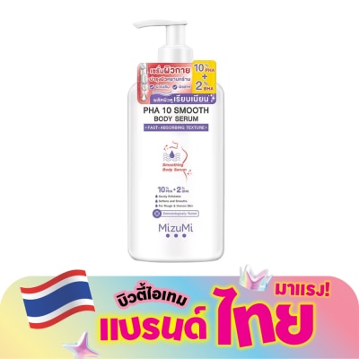 Mizumi - มิซึมิ พีเอชเอ เท็น สมูท บอดี้ เซรั่ม 250 กรัม เซรั่มผิวกาย ฟื้นบำรุงผิวหยาบกร้าน