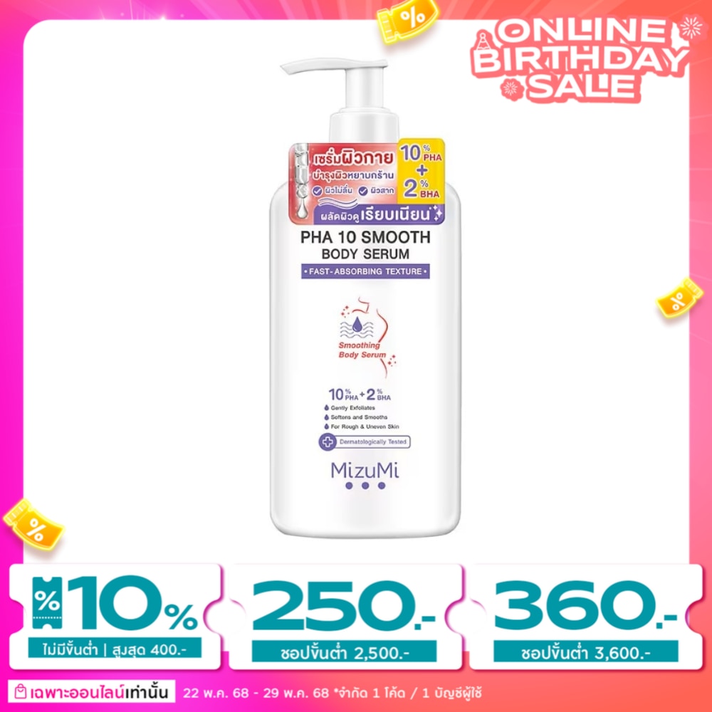 MizuMi PHA 10 Smooth Body Serum 250 g.