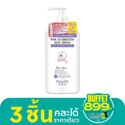 Mizumi มิซึมิ พีเอชเอ เท็น สมูท บอดี้ เซรั่ม 250 กรัม เซรั่มผิวกาย ฟื้นบำรุงผิวหยาบกร้าน