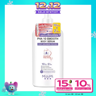 Mizumi มิซึมิ พีเอชเอ เท็น สมูท บอดี้ เซรั่ม 250 กรัม เซรั่มผิวกาย ฟื้นบำรุงผิวหยาบกร้าน