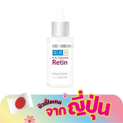 Hada Labo - ฮาดะ ลาโบะ เอช.เอ. สุพรีม เรติน ลิฟติ้ง คอนเซนเทรท 30 มล. บำรุงผิวหน้า