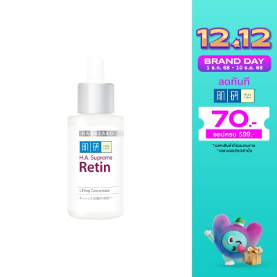 Hada Labo ฮาดะ ลาโบะ เอช.เอ. สุพรีม เรติน ลิฟติ้ง คอนเซนเทรท 30 มล. บำรุงผิวหน้า