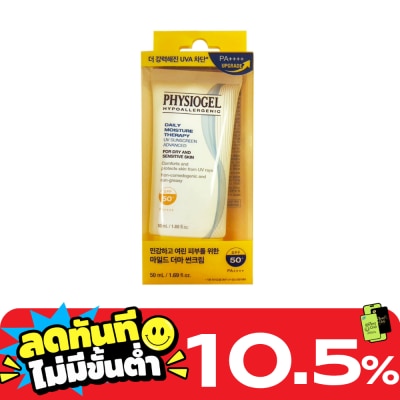 Physiogel ฟิสิโอเจล เดลี่ มอยส์เจอร์ เธอราพี ยูวี ซันสกรีน SPF50+ PA++++ 50 มล. image