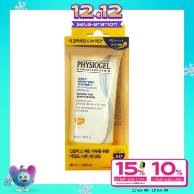 Physiogel ฟิสิโอเจล เดลี่ มอยส์เจอร์ เธอราพี ยูวี ซันสกรีน SPF50+ PA++++ 50 มล.
