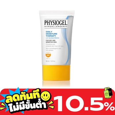 Physiogel ฟิสิโอเจล เดลี่ มอยส์เจอร์ เธอราพี ยูวี ซันสกรีน SPF50+ PA+++ 30 มล. image