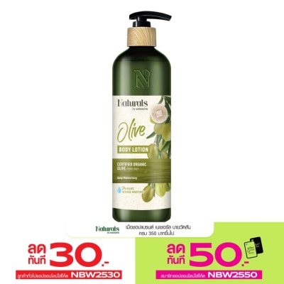 Naturals by Watsons เนเชอรัล บาย วัตสัน เนเชอรัล โอลีฟ บอดี้ โลชั่น 490มล