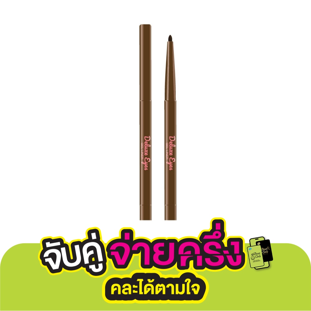 Bewild #Bewild Deluxe Eyes Gel Liner 02Caramel