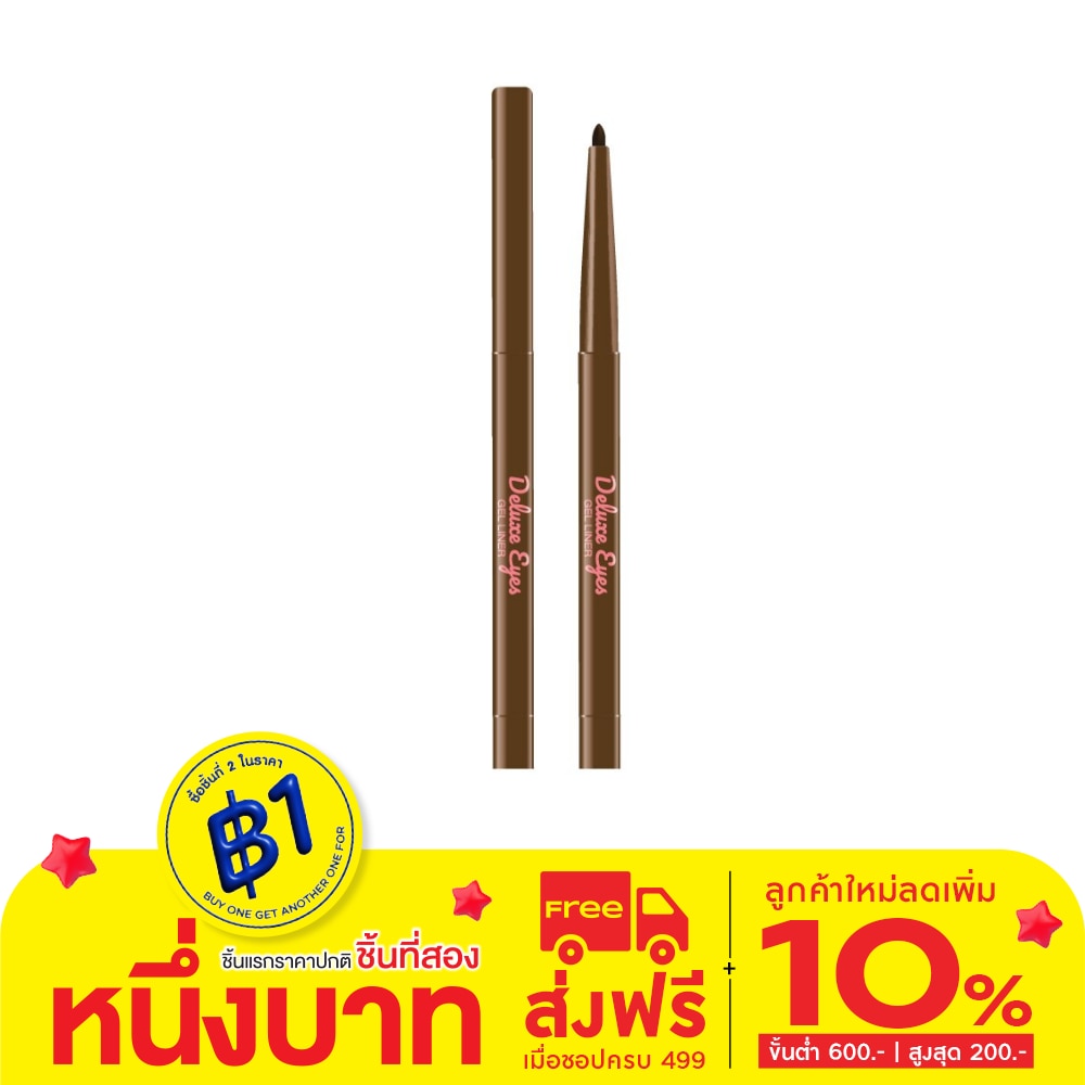 Bewild #Bewild Deluxe Eyes Gel Liner 02Caramel