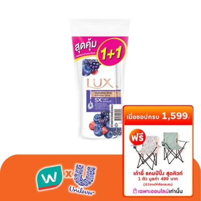 Lux - ลักส์ ครีมอาบน้ำ ไฮเดรดติ้ง โกลว์ 450 มล. แพ็คคู่