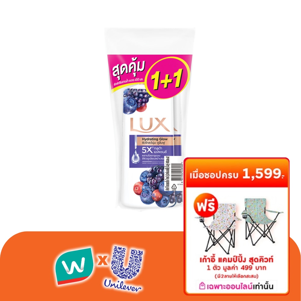 Lux Shower Cream Hydrating Glow 450 Ml. Twin Pack