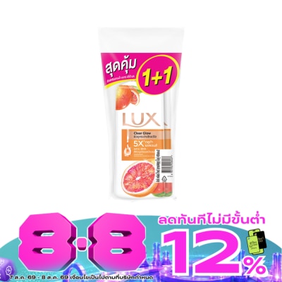 Lux - ลักส์ ครีมอาบน้ำ เคลียร์ โกลว์ 450 มล. แพ็คคู่ image