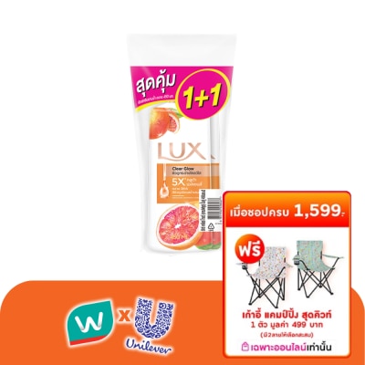 Lux - ลักส์ ครีมอาบน้ำ เคลียร์ โกลว์ 450 มล. แพ็คคู่