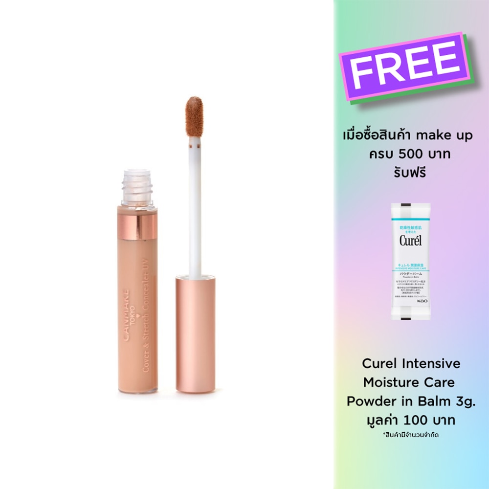 Canmake Cover  Stretch Concealer UV 6.5g. 02 Natural Beige