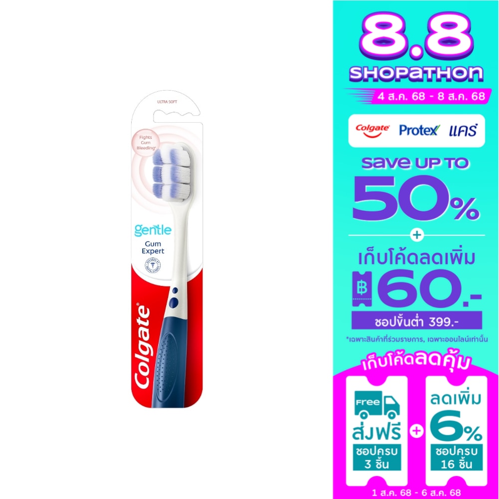 Colgate คอลเกต แปรงสีฟัน เจนเทิล กัม เอ็กซ์เปิร์ต 1 ชิ้น