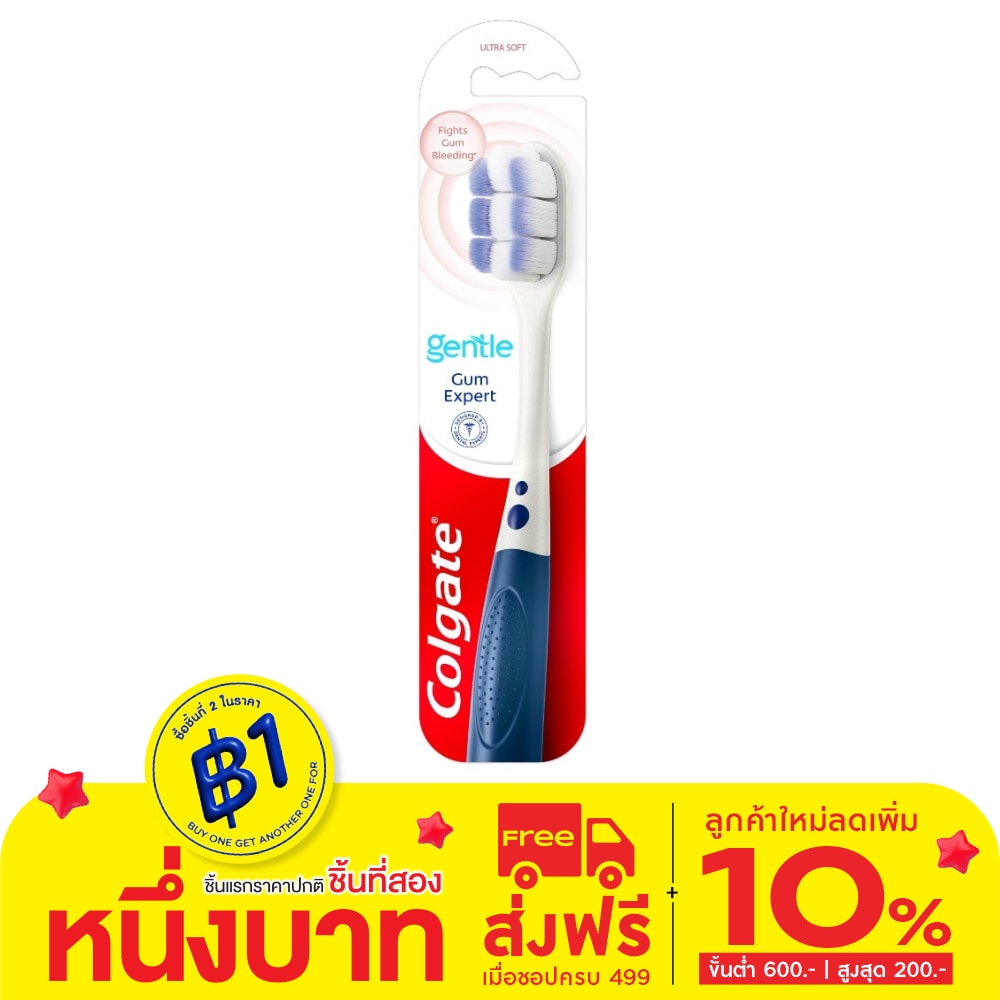 Colgate คอลเกต แปรงสีฟัน เจนเทิล กัม เอ็กซ์เปิร์ต 1 ชิ้น