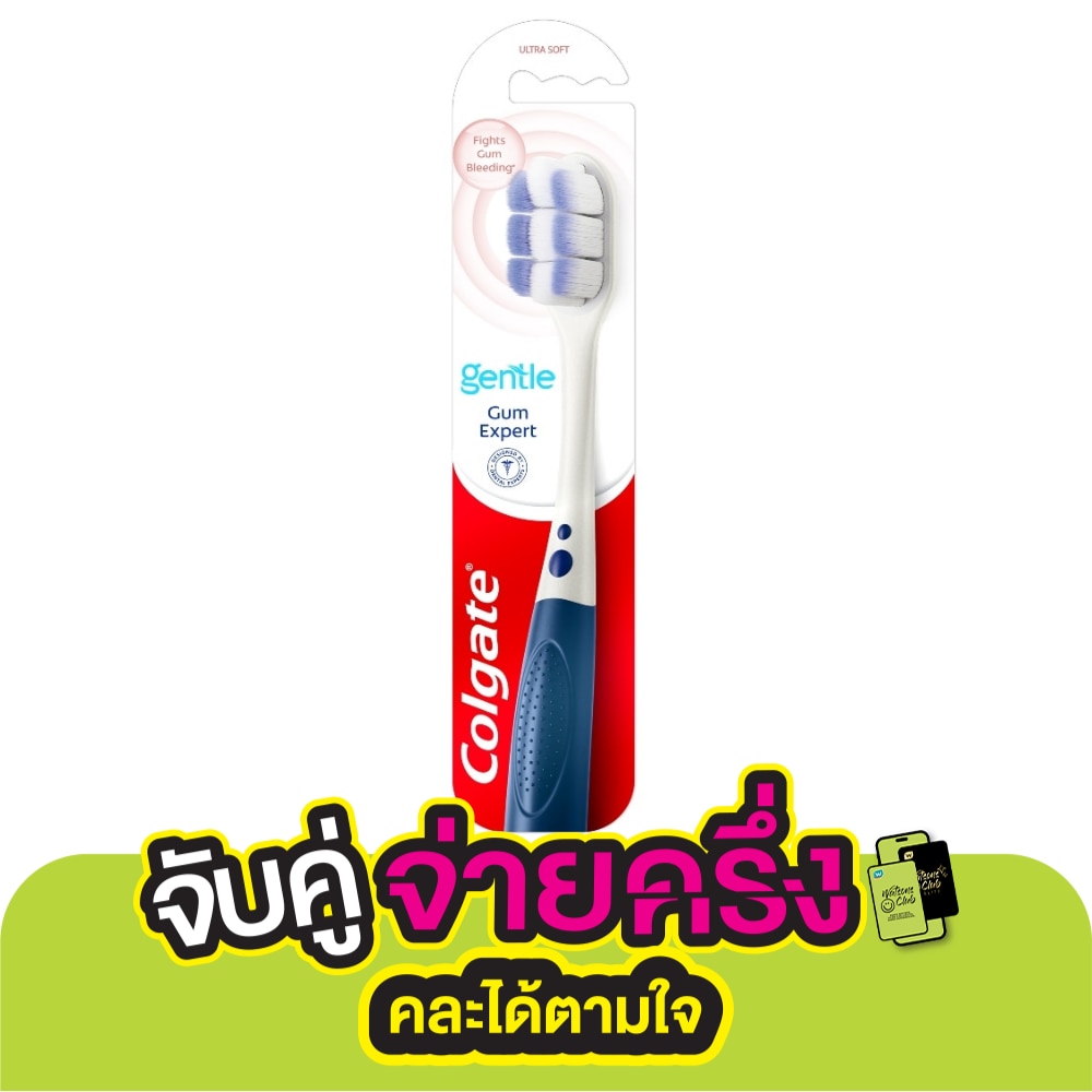 Colgate คอลเกต แปรงสีฟัน เจนเทิล กัม เอ็กซ์เปิร์ต 1 ชิ้น