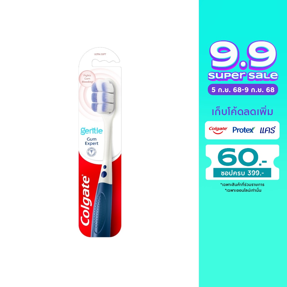 Colgate คอลเกต แปรงสีฟัน เจนเทิล กัม เอ็กซ์เปิร์ต 1 ชิ้น