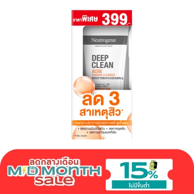 Neutrogena นูโทรจีนา ดีพ คลีน แอคเน่ โฟมมิ่ง คลีนเซอร์ 150 กรัม แพ็คคู่ โฟมล้างหน้า image