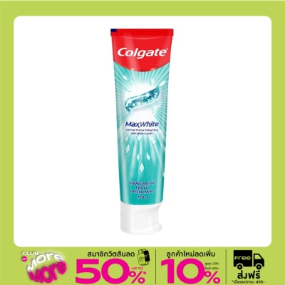 Colgate คอลเกต ยาสีฟัน แมกซ์ไวท์ 170 กรัม