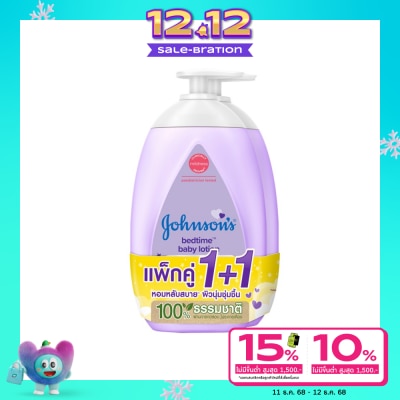 Johnson จอห์นสัน เบบี้ โลชั่น เบดไทม์ 500 มล.แพ็คคู่ โลชั่นบำรุงผิวกาย ครีมทาผิว
