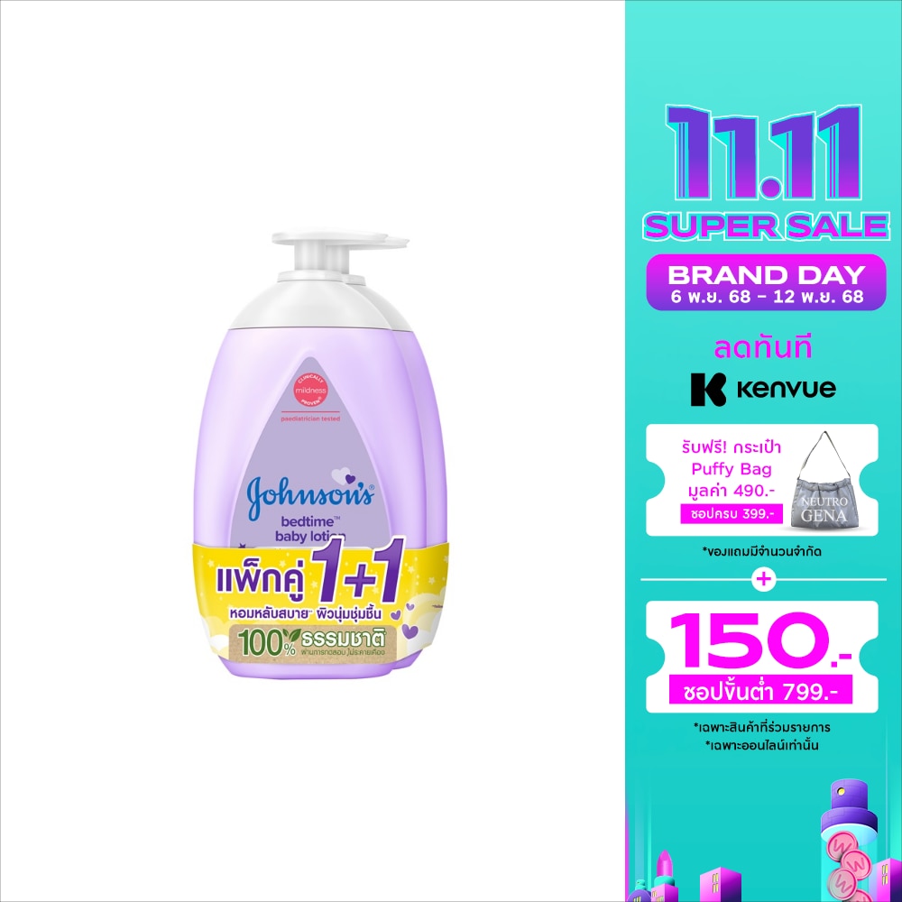 จอห์นสัน เบบี้ โลชั่น เบดไทม์ 500 มล.แพ็คคู่ โลชั่นบำรุงผิวกาย ครีมทาผิว