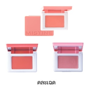 Premium Mistine Swatch Me Blusher 1 Pcs