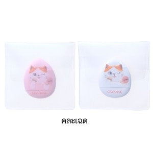Premium Cezanne Cat Puff 1 Pcs (Mix)