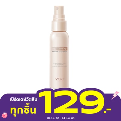 You Y.O.U NoutriWear+ Makeup Stay Lock Mist 55ml.