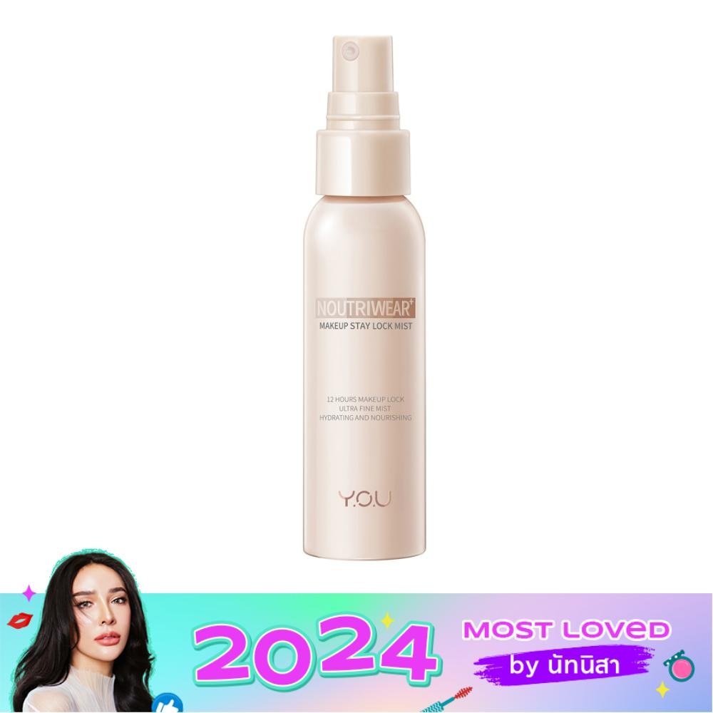 Y.O.U NoutriWear+ Makeup Stay Lock Mist 55ml.