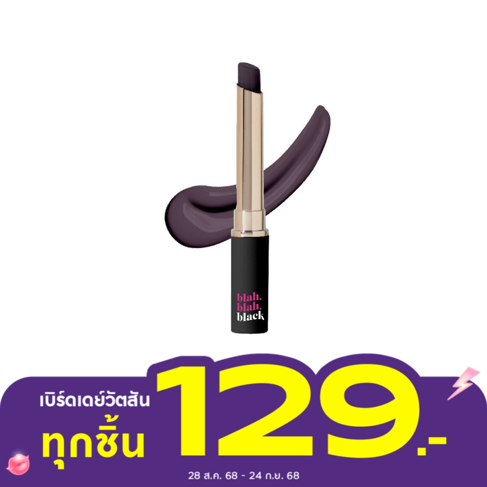 ซุปเปอร์เฉด บลา บลา แบล็ค ลิปบาล์ม 3ก.