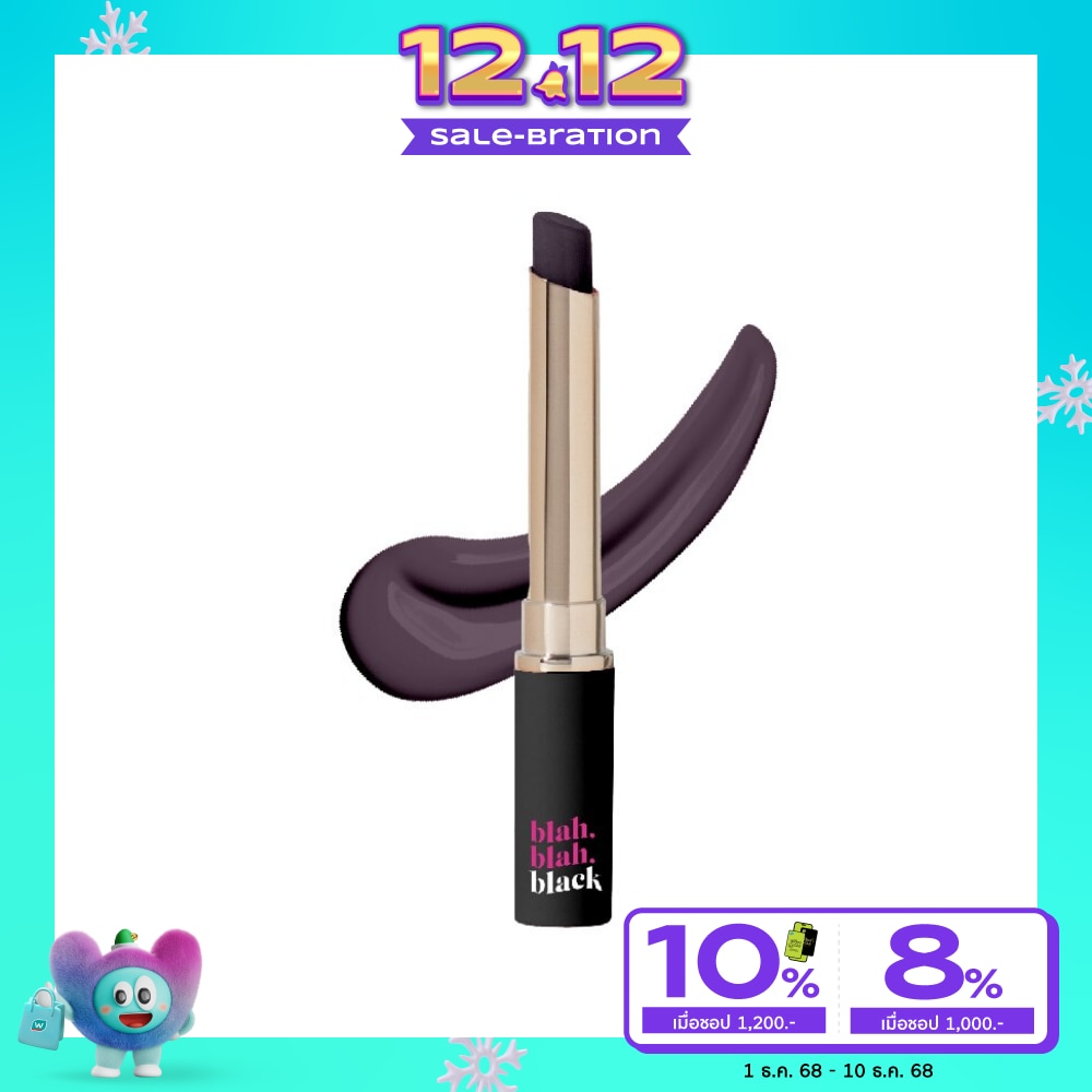 ซุปเปอร์เฉด บลา บลา แบล็ค ลิปบาล์ม 3ก.