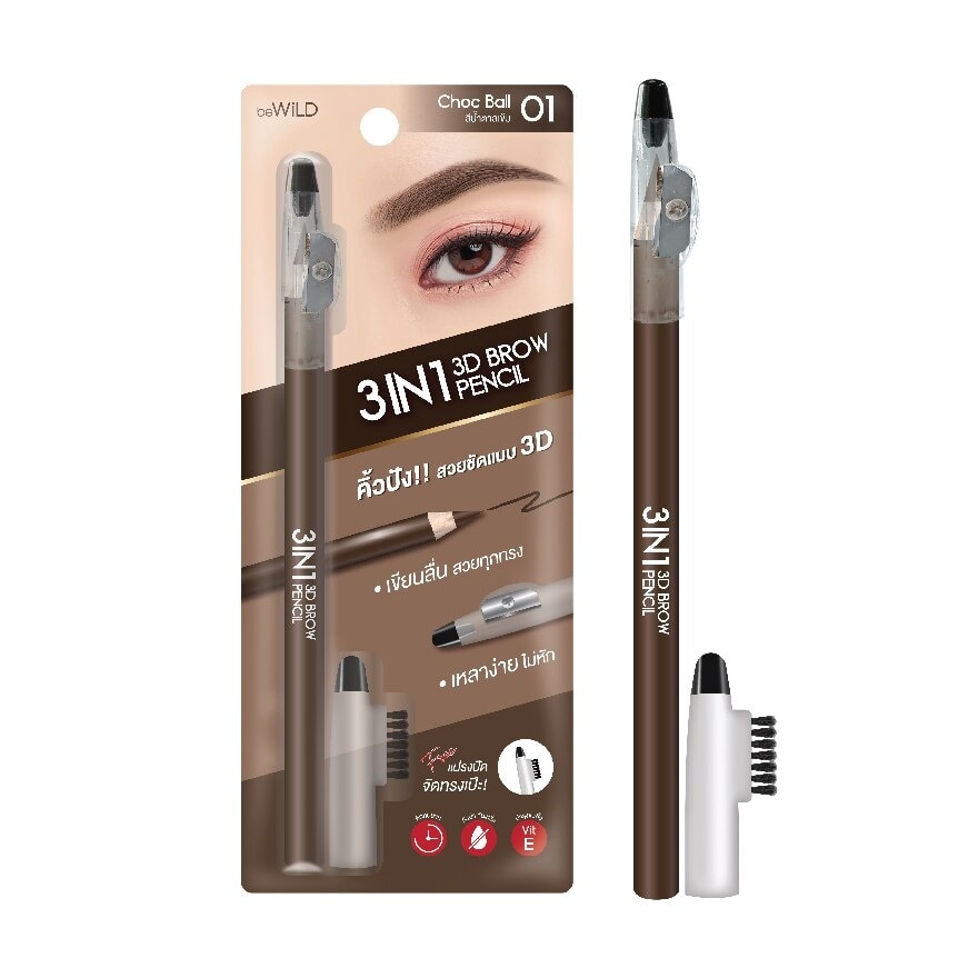 Bewild 3in1 3D Brow Pencil 2.2g. 01 Choc Ball