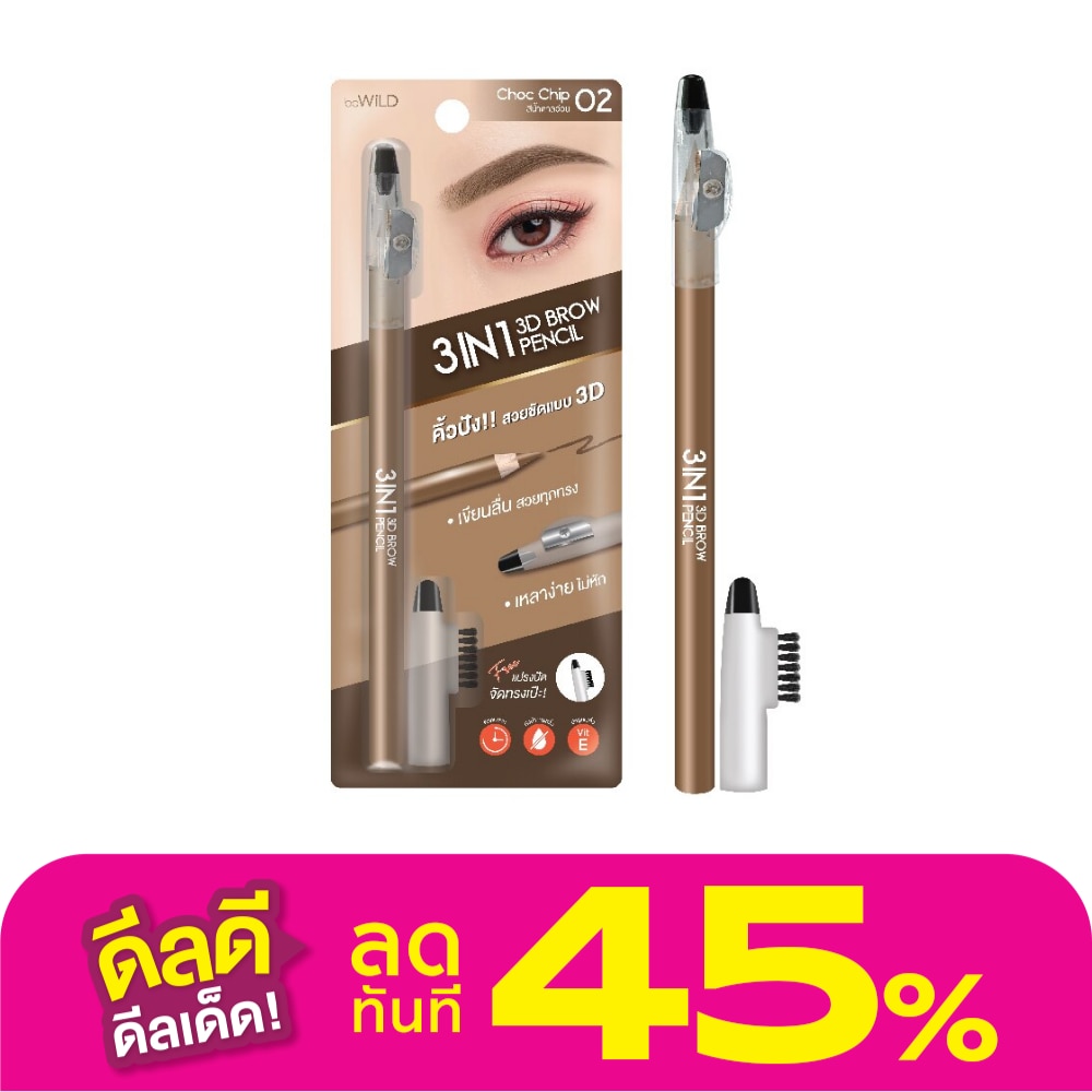 Bewild #Bewild 3in1 3D Brow Pencil 02Choc Chip