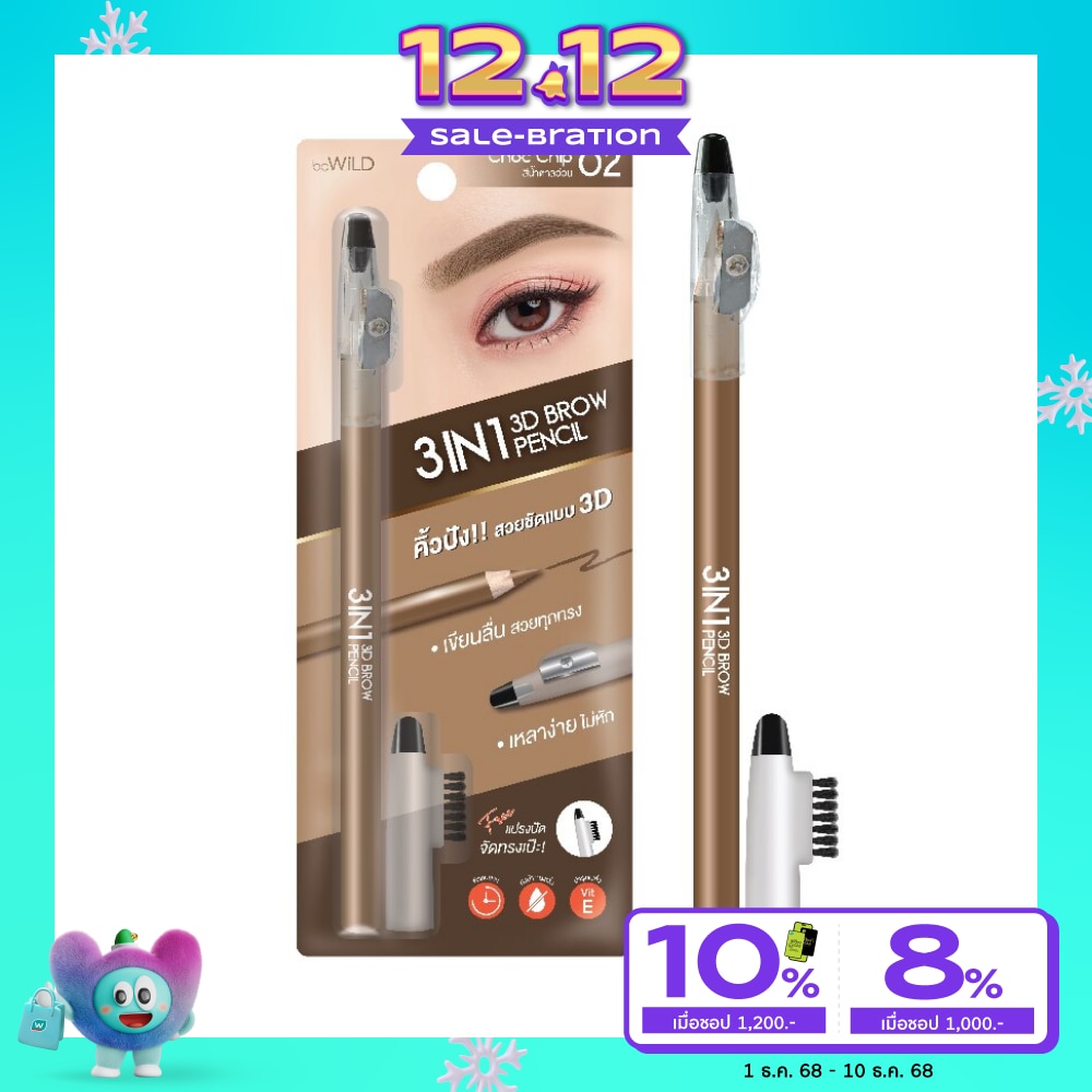 Bewild #Bewild 3in1 3D Brow Pencil 02Choc Chip