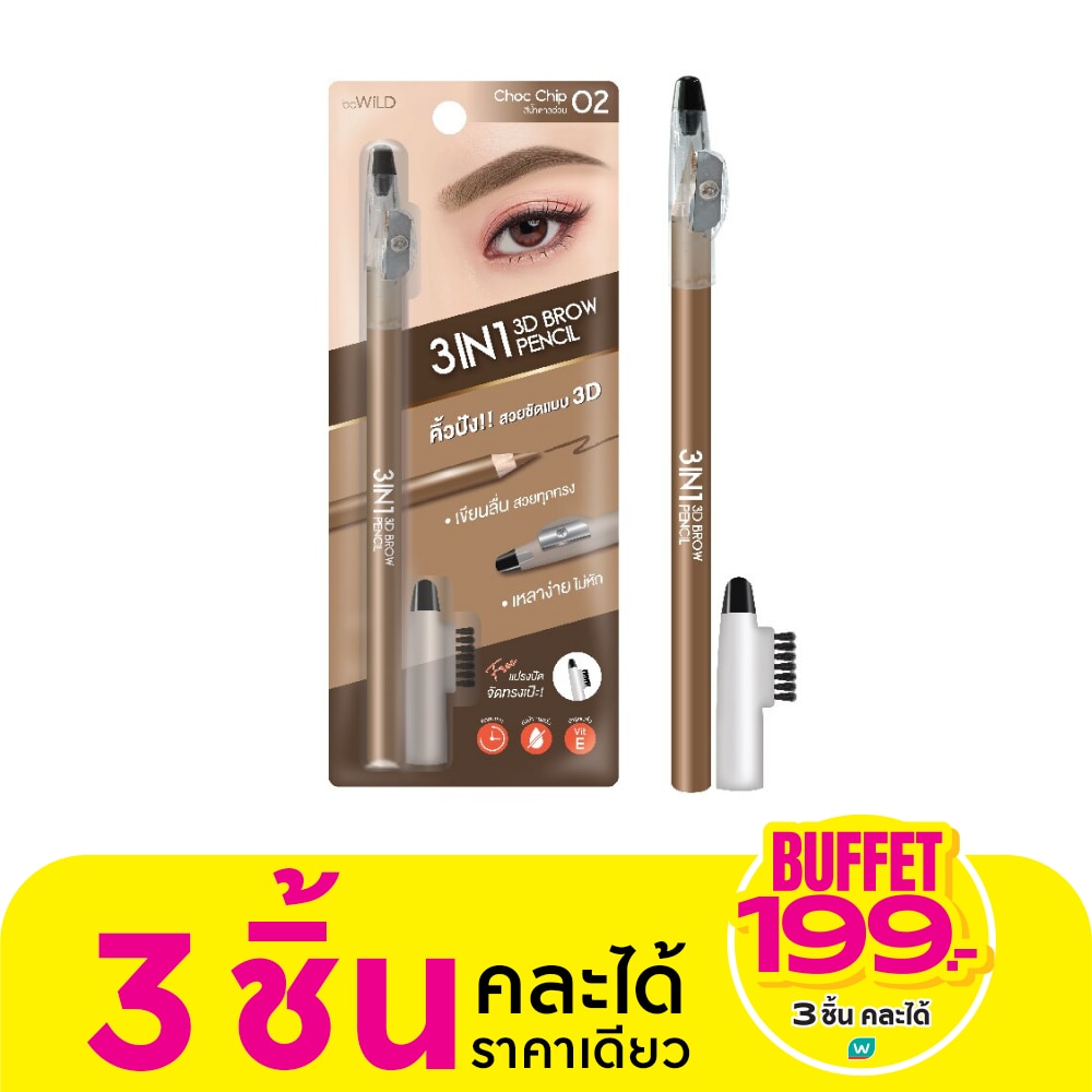 Bewild #Bewild 3in1 3D Brow Pencil 02Choc Chip