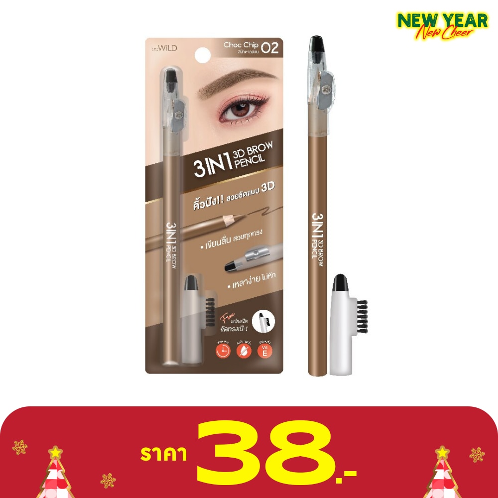 Bewild #Bewild 3in1 3D Brow Pencil 02Choc Chip