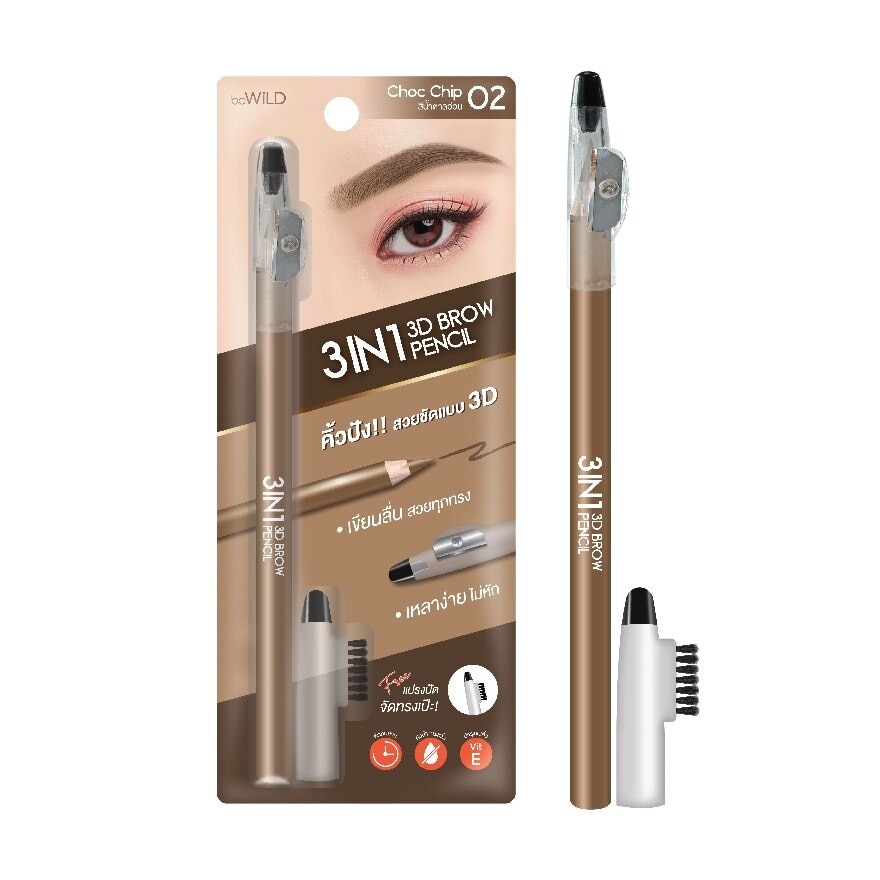 Bewild #Bewild 3in1 3D Brow Pencil 01Choc Ball