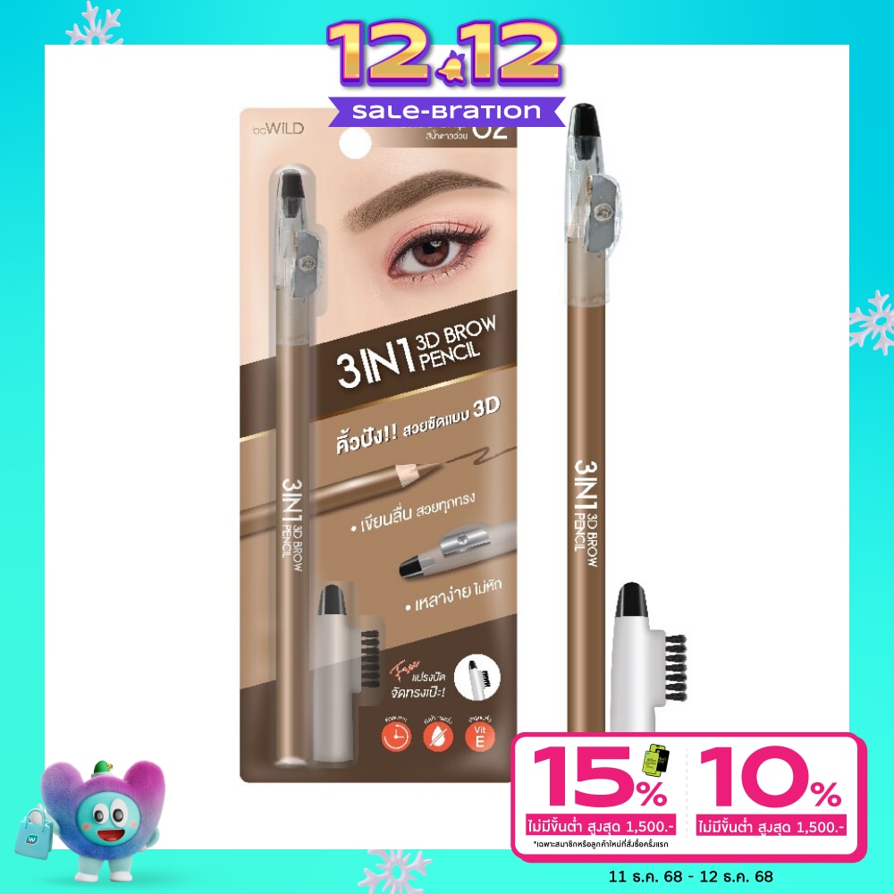 Bewild #Bewild 3in1 3D Brow Pencil 02Choc Chip