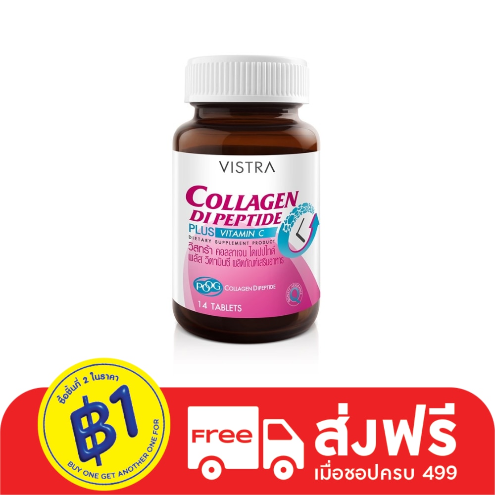 Vistra Collagen Dipeptide Plus C 14 Tablets