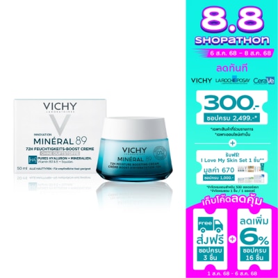 Vichy วิชี่ มิเนอรัล89 72เอช มอยส์เจอร์ บูสติ้ง ครีม 50 มล. ครีมบำรุงผิวเพื่อผิวชุ่มชื้น