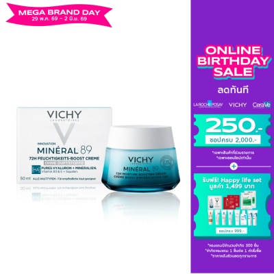 Vichy - วิชี่ มิเนอรัล89 72เอช มอยส์เจอร์ บูสติ้ง ครีม 50 มล. ครีมบำรุงผิวเพื่อผิวชุ่มชื้น