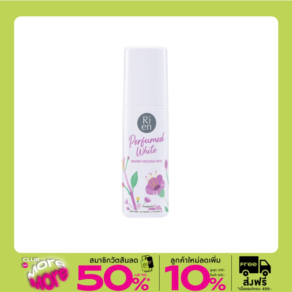 Ri en Deo Perfumed White Warm Freesia 60 Ml. โรลออน ระงับกลิ่นกาย