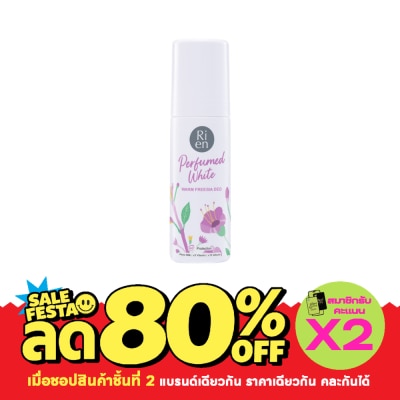Ri en ริเอ็น ดีโอ เพอร์ฟูม ไวท์ วอร์ม ฟรีเซีย 60 มล. โรลออน ระงับกลิ่นกาย image