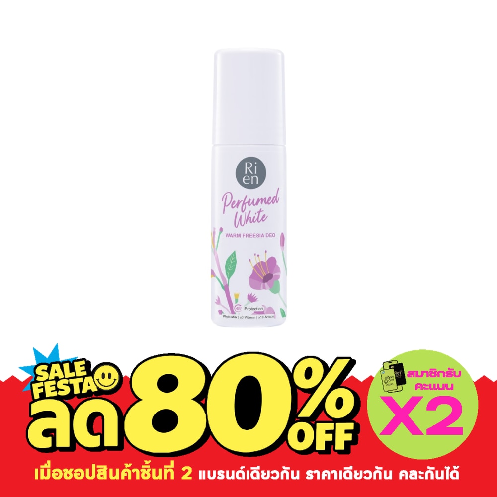 ริเอ็น ดีโอ เพอร์ฟูม ไวท์ วอร์ม ฟรีเซีย 60 มล. โรลออน ระงับกลิ่นกาย image