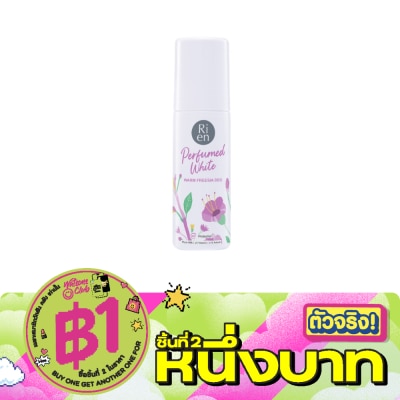 Ri en - ริเอ็น ดีโอ เพอร์ฟูม ไวท์ วอร์ม ฟรีเซีย 60 มล. โรลออน ระงับกลิ่นกาย image